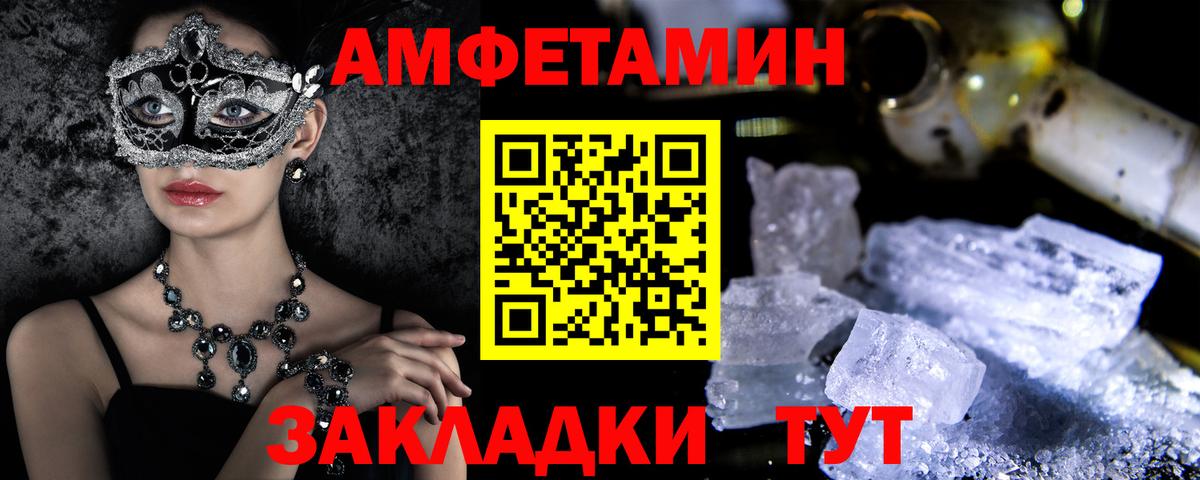 АМФЕТАМИН VHQ Новокуйбышевск