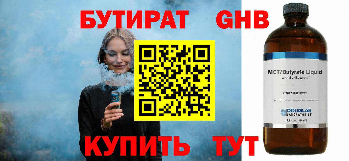 БУТИРАТ оксана Новокуйбышевск