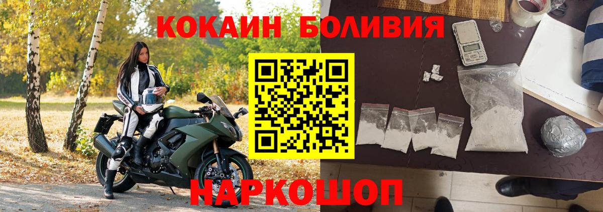 Cocaine Эквадор Новокуйбышевск