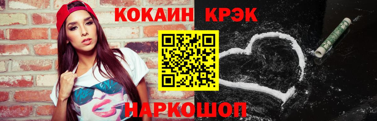 Кокаин Fish Scale  Вход с VPN  Cocaine Fish Scale  Новокуйбышевск 