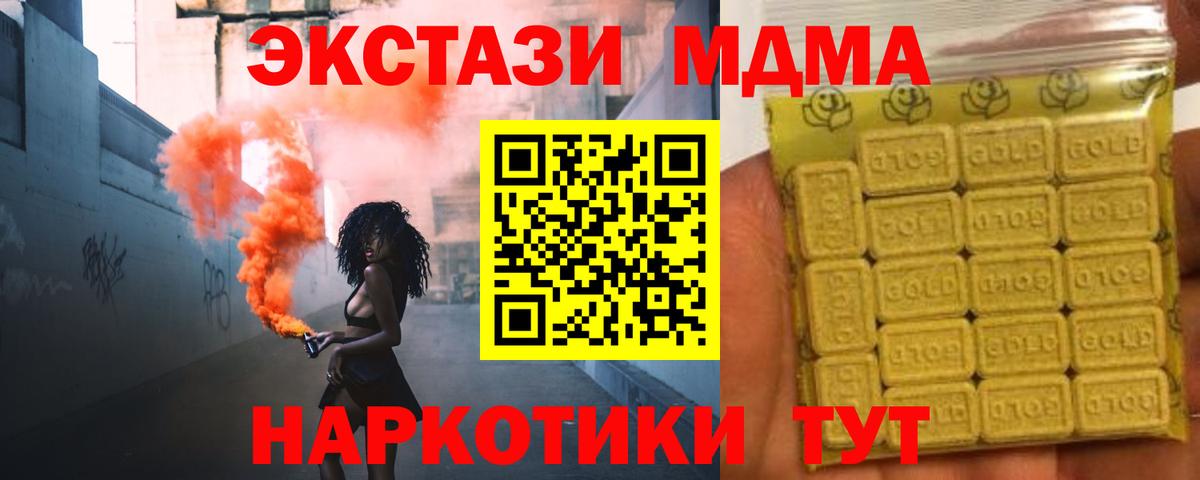 Новокуйбышевск  Ecstasy MDMA  Экстази DUBAI  Вход с VPN 
