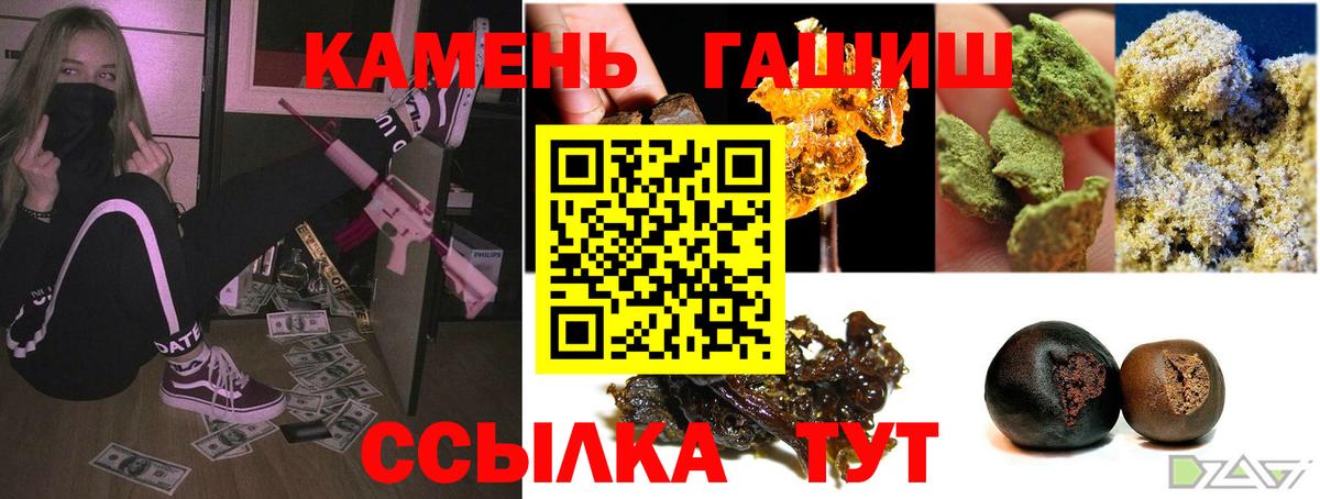Новокуйбышевск  ГАШ  Вход с VPN  Гашиш Cannabis 