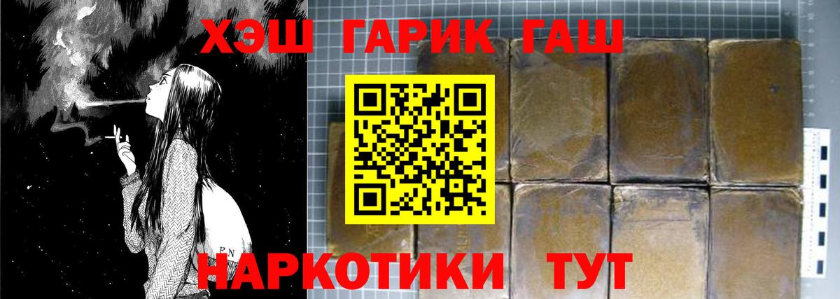 Гашиш VHQ Новокуйбышевск