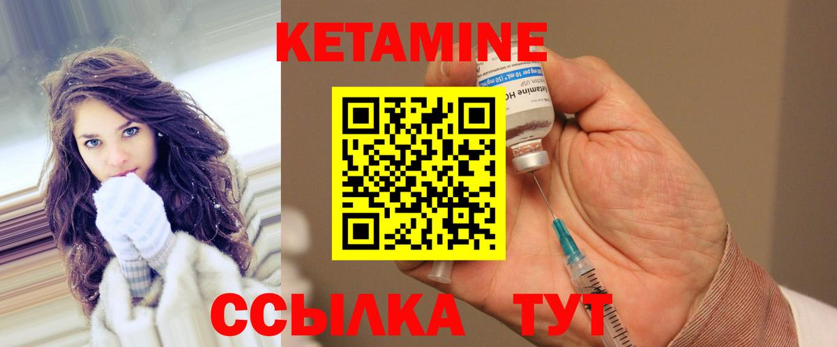 Кетамин ketamine Новокуйбышевск
