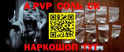 спайс Конаково