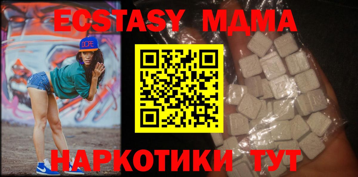 МДМА  МДМА VHQ  MDMA кристаллы  Вход с VPN  Новокуйбышевск 