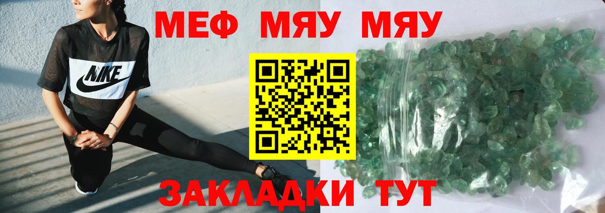 Меф мяу мяу  Вход с VPN  Мефедрон  МЯУ-МЯУ 4 MMC  Новокуйбышевск 