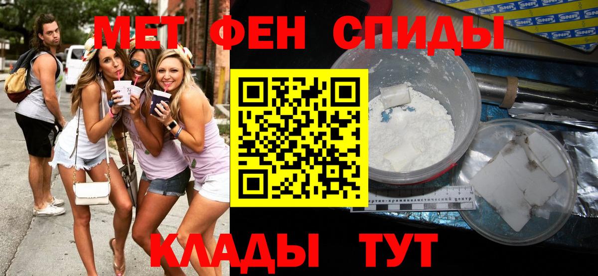 Новокуйбышевск  Первитин Methamphetamine  Вход с VPN 
