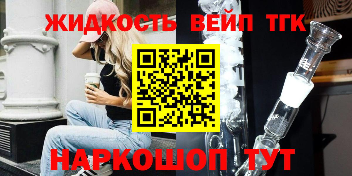 Новокуйбышевск  ТГК жижа  ТГК жижа  Вход с VPN 