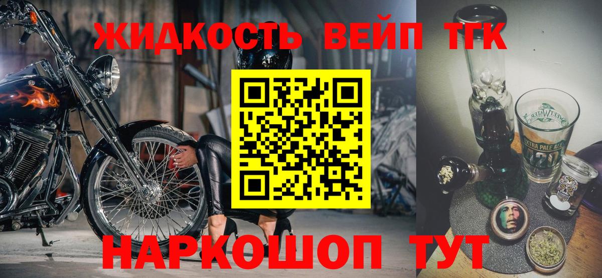 Дистиллят ТГК вейп Новокуйбышевск